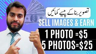 Sell Images & Earn Money Online | Unique Platform | Freepik | Earn from home |