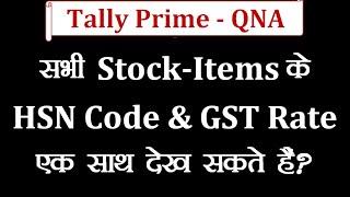 Tally Prime QNA - How To View All Stock-Items HSN Code & GST Tax Rate At One Place in Tally Prime