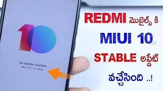 MIUI 10 Stable Update For Xiaomi Devices And New Features | MIUI 10 stable 10.0.1 update IN TELUGU