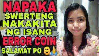 Mga barya na patuloy kong binibili | Usapang Barya | (unboxing error coins )
