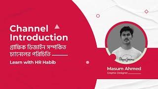 Channel Introduction | Channel intro | Learn with HR Habib