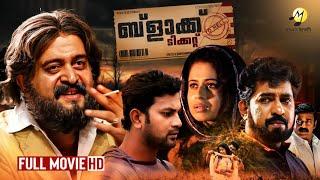 Black Ticket Malayalam Movie | Saikumar | Anjana Menon | Malayalam Action Thriller Full Movie