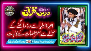 Anbia Wa Ouliya Say Madad//EITZRAT and JAWABAT//!!Reply To Eng Mirza Jhelumi!!(By Mufti Rashid)