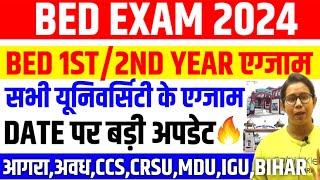 जारी हुआ Bed 1st/2nd Year Exam Date | B.ed Exam Date 2024 | Up bed exam date 2024 | b.ed news today