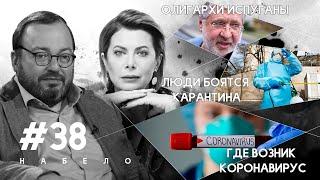 Каменный Аваков, пьяный Путин и будущее Европы | #НАБЕЛО