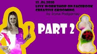 Live workshop on Facebook,creative grooming, Iryna Podgornay. Бесплатный урок кретивного груминга.