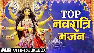 नवरात्रि 2024 Special I Top Navratri Bhajans नवरात्रि विशेष देवी भजन,Best Collection I Devi Bhajans