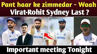 Team India Important meeting tonight - Rohit-Virat nahi Pant kyun hain haar ke jimmedar ? Pant out ?