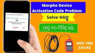 How to fix Morpho Activation Code Problem | Morpho RD Service Renew 2022