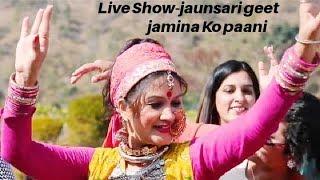 Sangeeta Dhoundiyal || Live show D.B.S college dehradun || jaunsari song jamina ko paani ||