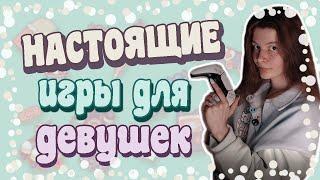 Почему соулслайки и рогалики - это лучшие игры для девушек? #8марта