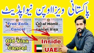 Dubai unskill Visa open update; New Updates pakistani unskill visa open FreeZone ,Domestic cancelati