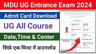 mdu entrance exam 2024 admit card | how to download mdu entrance exam admit card 2024 |