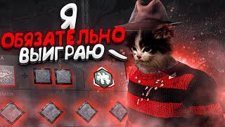 Вот Почему Кошмар ТИР 0 Dead by Daylight