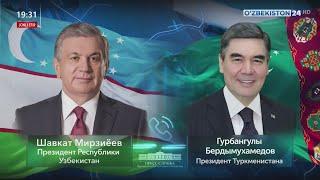 Президент Узбекистана провел телефонный разговор с Президентом Туркменистана