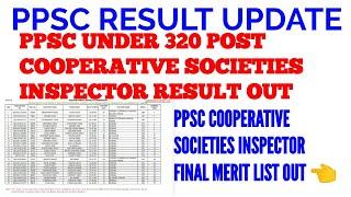 Ppsc cooperative societies inspector result out | ppsc cooperative societies inspector merit list