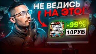 КАК КУПИТЬ GTA 5 в STEAM В 2024 ГОДУ БЕЗ СКАМА | КАК СКАЧАТЬ И НАЧАТЬ ИГРАТЬ В GTA 5 RP MAJESTIC RP