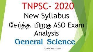 General Science | 2020 Question paper Analysis | New Syllabus | TNPSC Group 1/2/2A/4 | Part 1