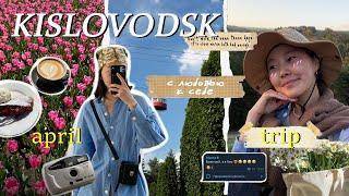 98. одиночное путешествие в Кисловодск. vlog. c любовью к себе . пенсионерский отдых в 26