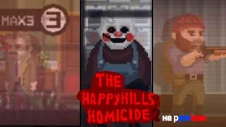 the happyhills homicide 2 на русском озвучка