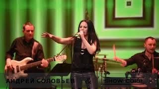 GEORGE MICHAEL LADIES TRIBUTE - “FAITH” - Оля Лизгунова & Dance life band