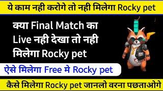 rocky pet free me kaise le। how to get rocky pet in free fire। rocky pet redeem code। emote redeem