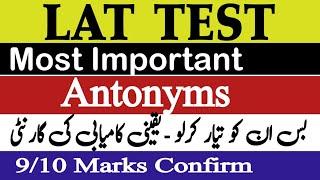 Lat Antonyms Preparation 2024 || Lat Test Most Important Antonyms || Lat Test 2024