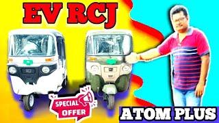 RCJ NEW FEATURE DOUBLE HEADLIGHT E RICKSHAE EV ELECTRIC ATOM PLUS PRICE