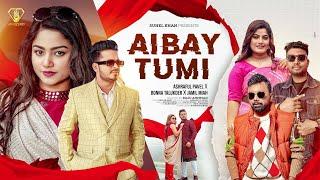 Aibay Tumi | আইবায় তুমি | Ashraful Pavel x Bonna Talukder x Jamil Miah | Bangla New Song 2024