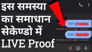 How to Fix Message "Not sent tap to try again" Error on Android #LIVEProof | How to send porting sms