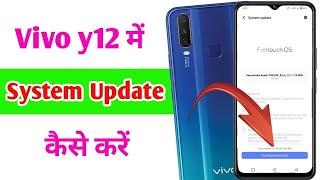 Vivo y12 mobile me system update kaise kare/how to system update vivo y12 mobile