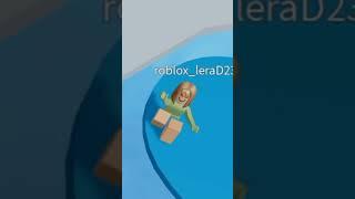 ахахвхаххв #роблокс #roblox #robloxtop