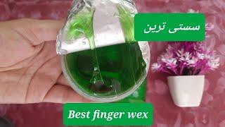 Best finger wex in pakistan | use & review | how to use finger wex at home | step by step