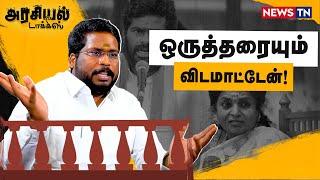 பல ரகசியத்தை புட்டு புட்டு வைக்கிறாரே | Trichy Surya | Annamalai | BJP Tamil Nadu | Seeman