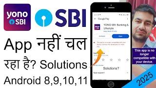 Yono SBI App Not Compatible With Your Device | Your Device Isn't Compatible With This Version Yono