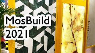 Выставка MosBuild 2021, обзор и впечатления