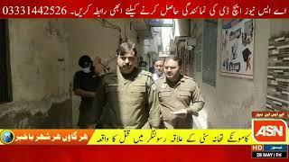 Murder incident in Rasool Nagar area of ​​City Police Station Kamoke