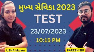 Mukhya Sevika Exam 2023 | Most Important TEST | Mukhya Sevika exam | ojas study Gujarat