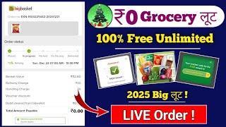 ₹100 Free Shopping Grocery App | Bigbasket free shopping BUG | Play Game Free Shopping Today #short