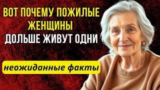 Почему пожилые женщины дольше живут одни: неожиданные факты | Тайны Тибета