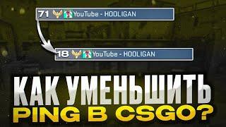 КАК СДЕЛАТЬ КС ГО ПЛАВНОЙ И МЫШЬ РЕЗКОЙ В 2023? (CS:GO)