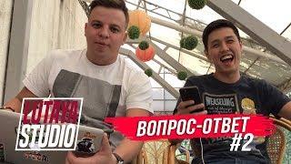 Вопросы-Ответы: Азия Микс, Мартиросян прав,  Влог про КВН | LUTAYA STUDIO