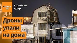 ️ Рой дронов обрушился на Туапсе. Атакован аэродром в Бельбеке? Сделка по ресурсам / Утренний эфир