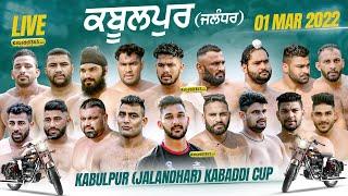 [Live] Kaboolpur (Jalandhar) North India Kabaddi Federation Cup 01 March 2022