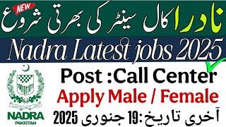 "NADRA Jobs 2025: Call Center Agent | How to Apply Online | Step-by-Step Guide