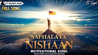 सफलता के निशान- Saphalata Ke Nishaan | Best Motivational Song | New Inspiring Song | Ft Music Hub