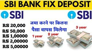 SBI bank FD interest rate | SBI bank fixed deposit interest 2025 Calculator & benefits