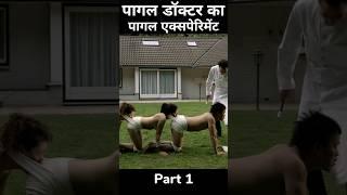 The Human Centipede (2009) Movie Explain In Hindi | Human Experiment #short #shorts #movieexplain