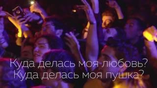 LiL PEEP x Lil Tracy – Your Favorite Dress [RUS SUB] [ПЕРЕВОД НА РУССКИЙ]