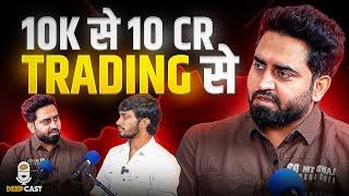 Become Profitable TRADER Step By Step By Lakshya Super Trader | Deep Cast 11